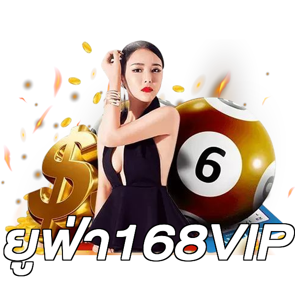ยูฟ่า168VIP