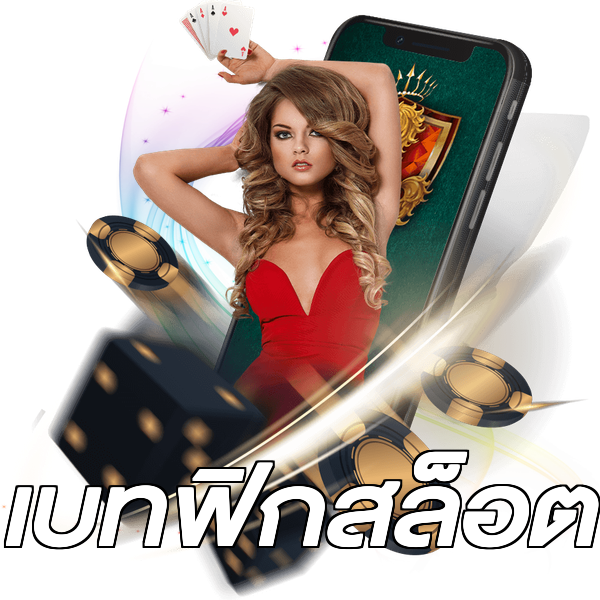 เบทฟิกสล็อต